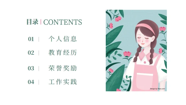 女孩个人简历自我介绍通用PPT模板