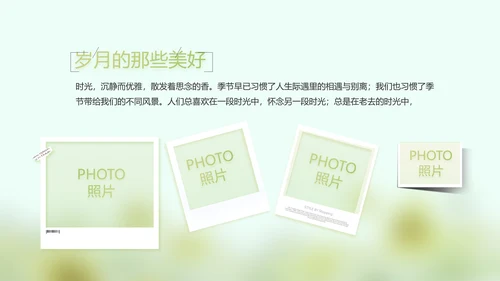 致青春毕业季大学毕业纪念册电子相册动态PPT