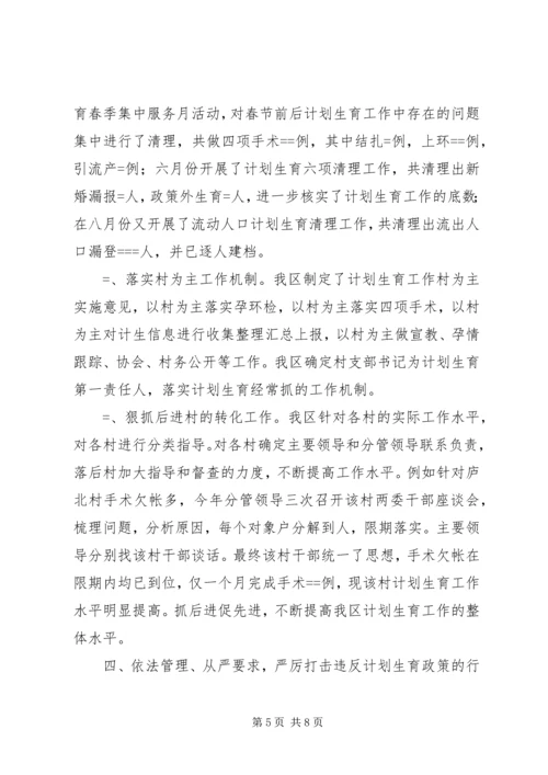 某年计划生育工作总结 (3).docx