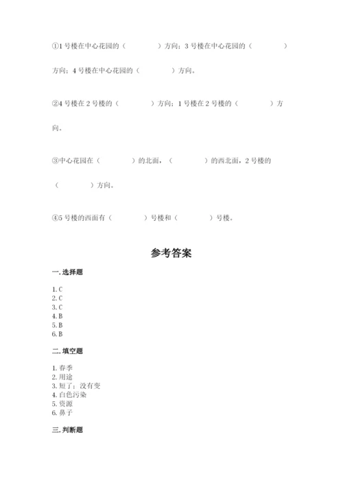 教科版小学二年级上册科学期末测试卷【重点班】.docx