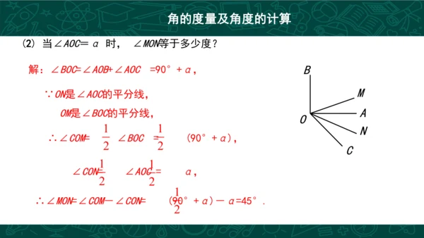 第四章 几何图形初步复习 课件(共49张PPT)-2023-2024学年七年级数学上册同步精品课堂（