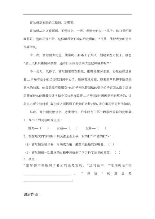 五年级语文阅读答题技巧及练习.docx