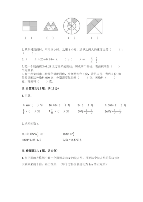 六年级下册数学期末测试卷【夺分金卷】.docx