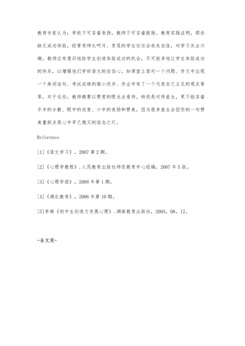 浅谈初中语文教学中的兴趣激发.docx