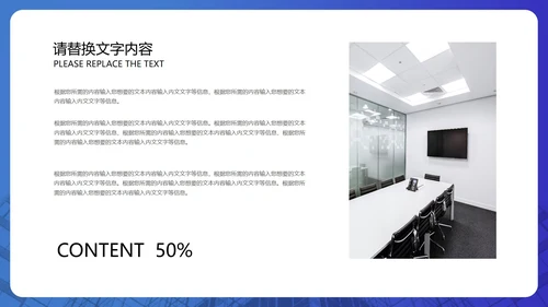 蓝色简约风地产工作职场述职报告PPT模板