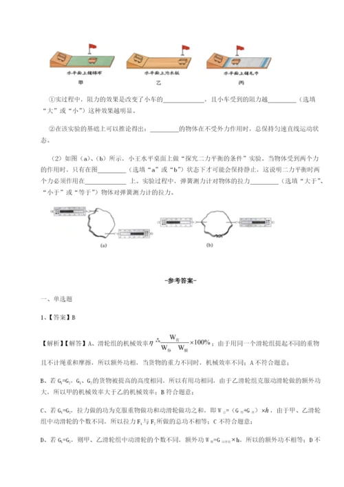强化训练湖南临湘市第二中学物理八年级下册期末考试单元测评练习题（解析版）.docx