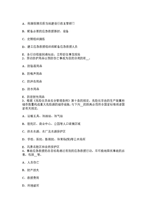 下半年安徽省安全工程师安全生产谈预制混凝土静压桩施工的质量控制要点考试题