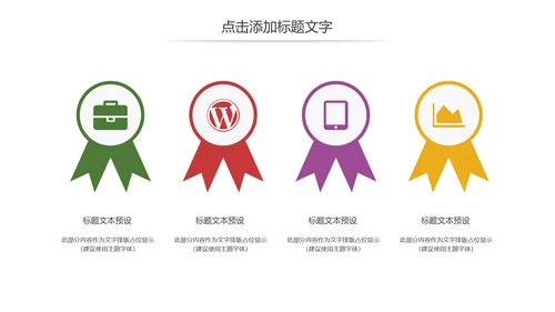 唯美冬季圣诞节活动宣传主题班会动态PPT模板