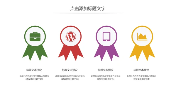 唯美冬季圣诞节活动宣传主题班会动态PPT模板