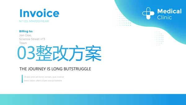 医生年终工作总结汇报动态PPT