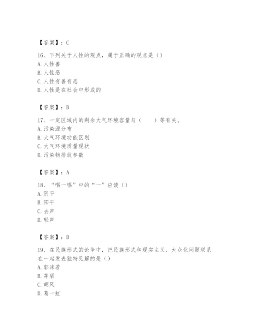 2024年国家电网招聘之文学哲学类题库含答案（完整版）.docx