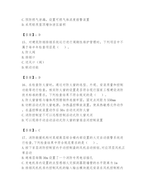 注册消防工程师之消防技术综合能力题库及参考答案【突破训练】.docx