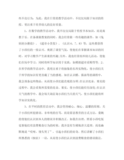 精编之幼儿教学参考总结范文.docx