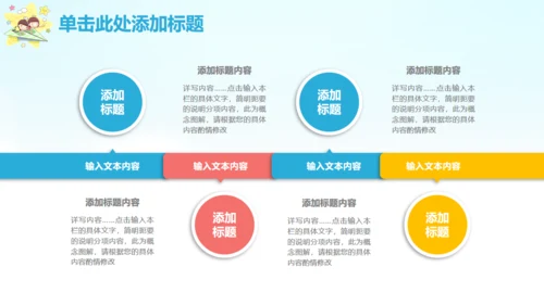 致童真的你六一儿童节通用PPT模板