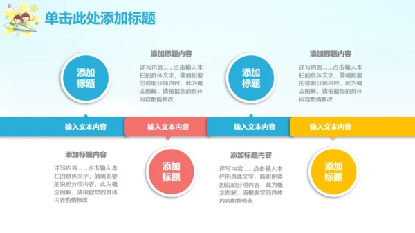 致童真的你六一儿童节通用PPT模板