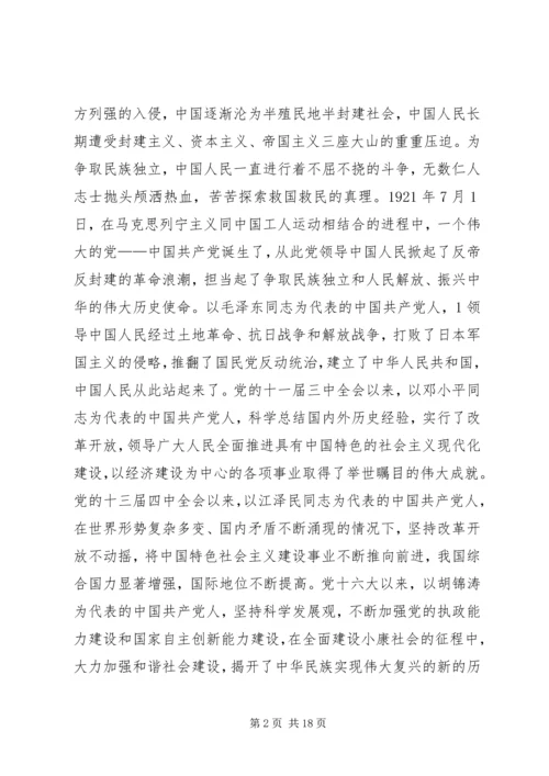 共产党员要在改革开放和社会主义现代化建设中发挥先锋模范作用.docx