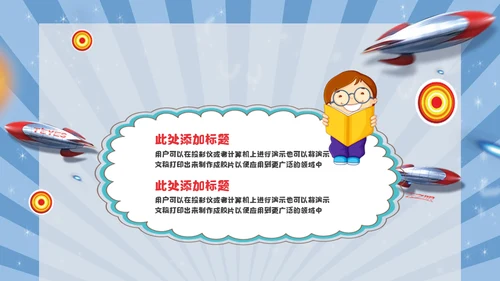 读书分享会通用PPT模板