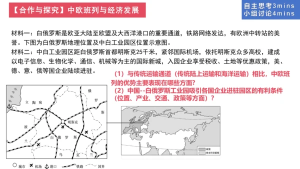 发展与合作——以中欧班列与经济发展为例