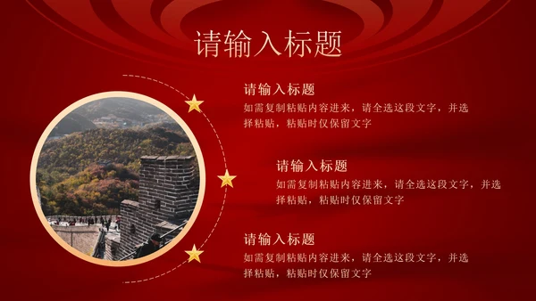 红色民法典课程PPT模板