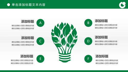简约商务大气中国人寿保险工作汇报PPT模板