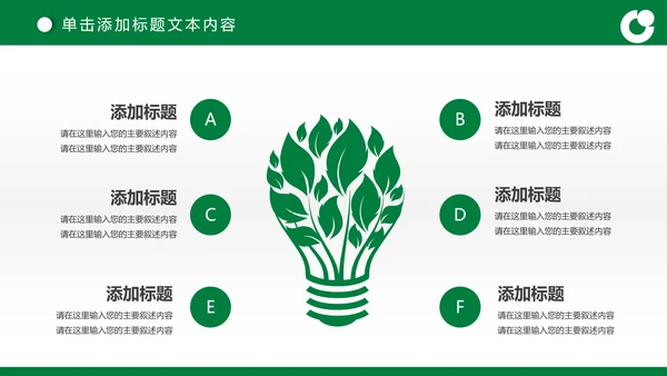 简约商务大气中国人寿保险工作汇报PPT模板