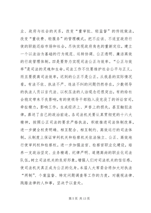 县委书记在颁发任命书大会上的讲话.docx