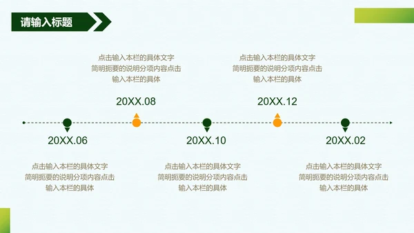 我的家乡介绍PPT模板
