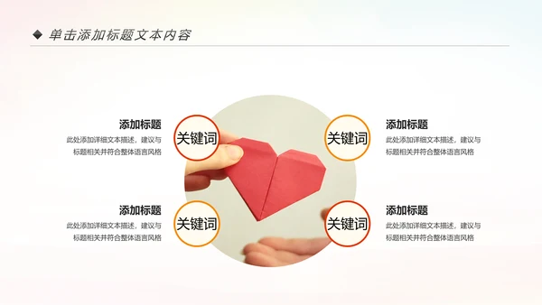 残联公益爱心奉献帮助关爱残疾人PPT模板