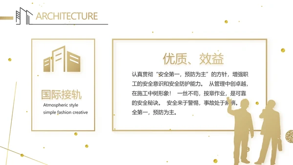 简约室内设计方案汇报工作总结汇报PPT动态