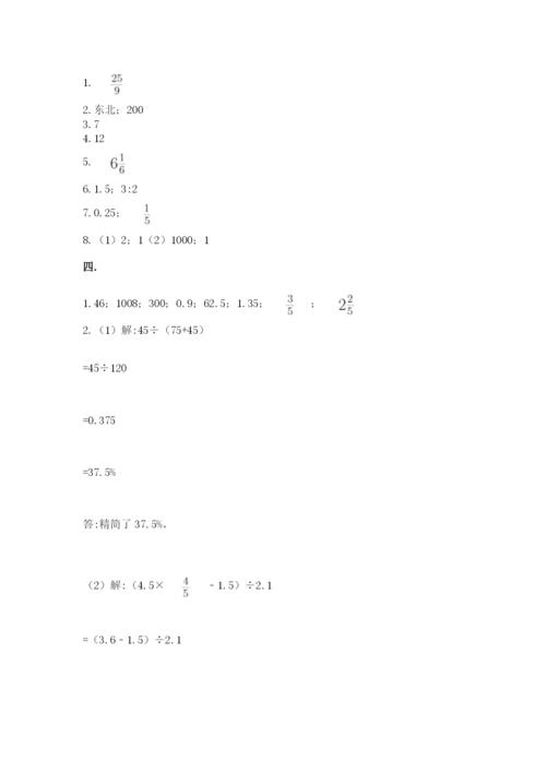 浙江省【小升初】2023年小升初数学试卷及答案（全优）.docx