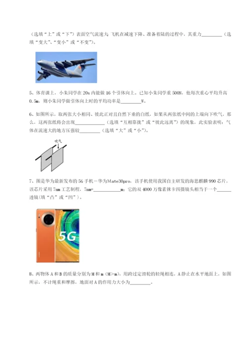 小卷练透山东济南回民中学物理八年级下册期末考试单元测试试题（含答案解析）.docx