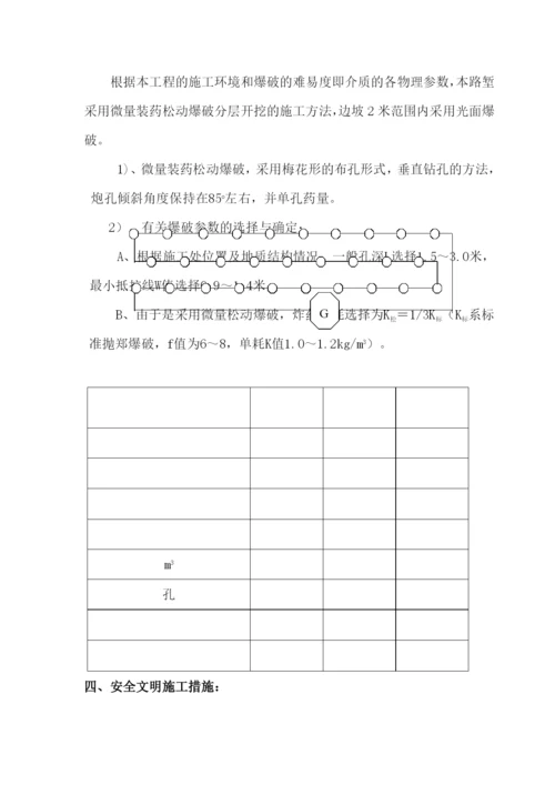 挖方路基首件工程施工总结.docx