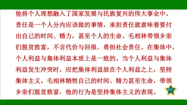 统编版道德与法治八年级上册期末复习知识梳理+强化训练  第三单元  勇担社会责任 课件（43张PPT
