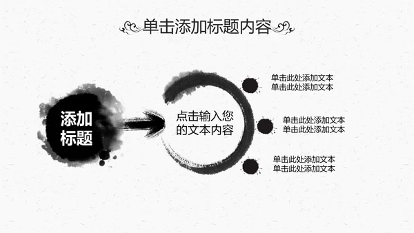 中国古典文化中国风传统文化PPT模板