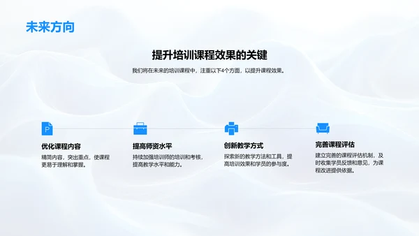 年中工作培训汇报