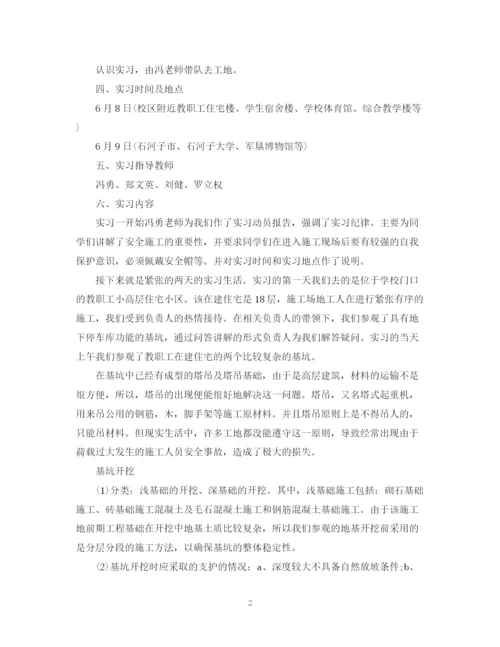 精编之建筑工地实习总结范文3篇.docx