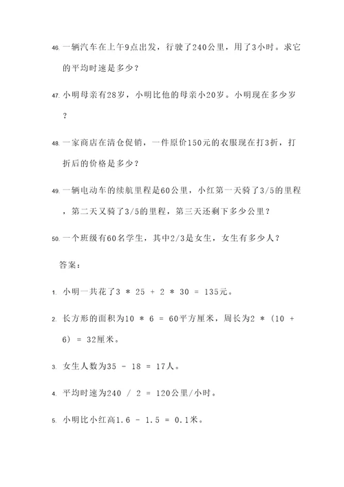 写五道很少的应用题