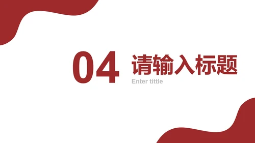 简约几何线条个人求职简历PPT模板