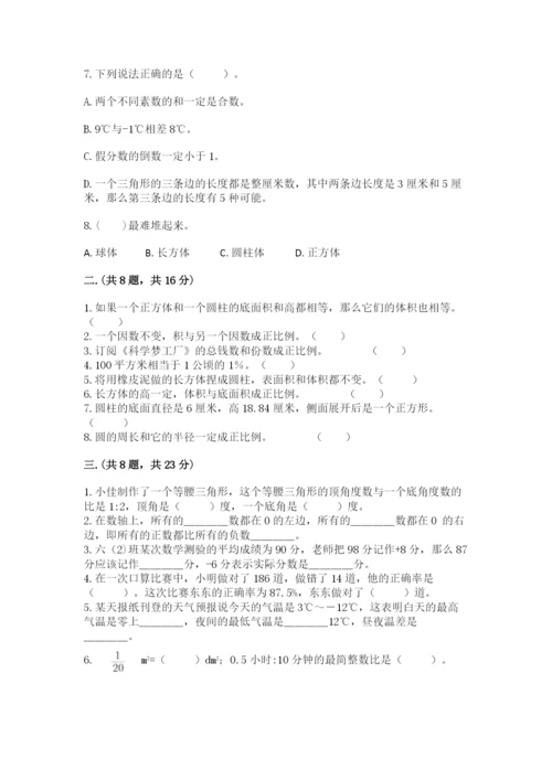 小学毕业班数学检测卷及完整答案【夺冠系列】.docx
