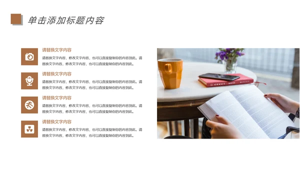 读书分享会好书推荐书香文化教育培训动态PPT模板