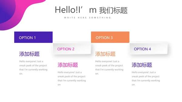 紫色超级演说家演讲讲座通用动态PPT