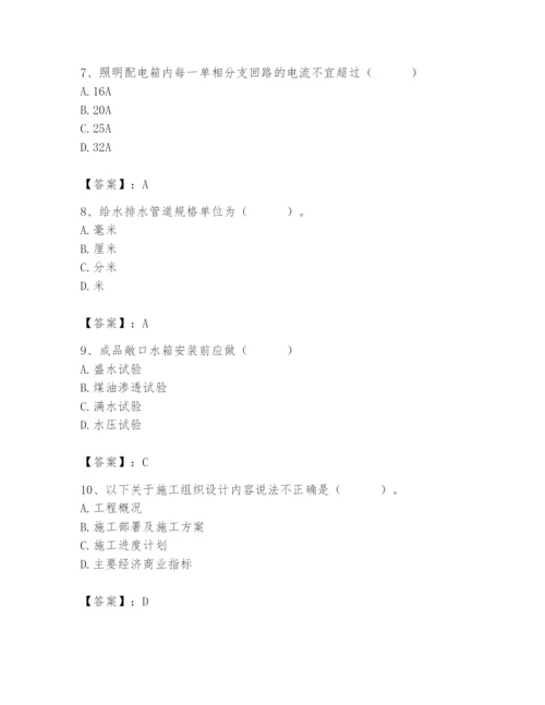 2024年施工员之设备安装施工基础知识题库附答案（典型题）.docx