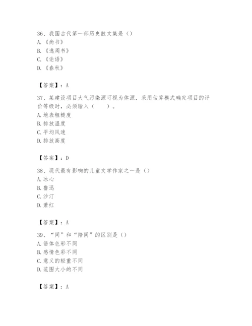 2024年国家电网招聘之文学哲学类题库含答案【巩固】.docx