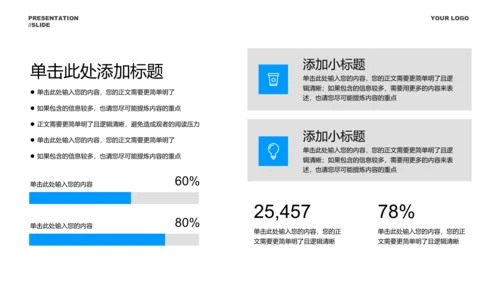 蓝色科技风AI智能机械行业通用PPT演示模板