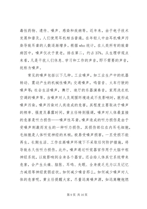 别让农村小学图书室成为摆设.docx