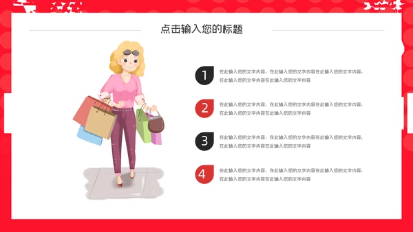 红色卡通大气音乐黑色星期五报告通用PPT模板