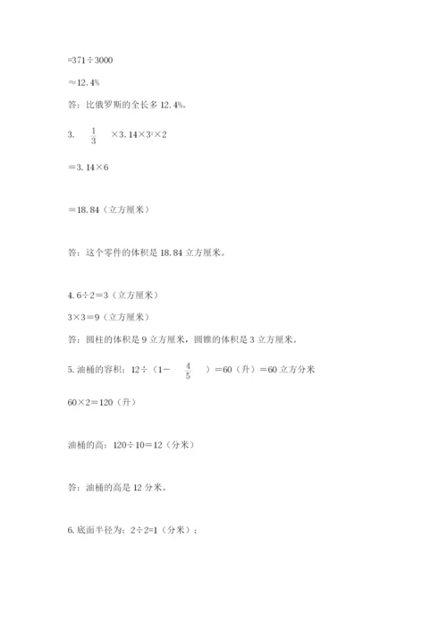 小学毕业班数学检测卷精品【有一套】.docx