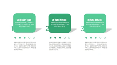 绿色立体流程管理图示PPT模板