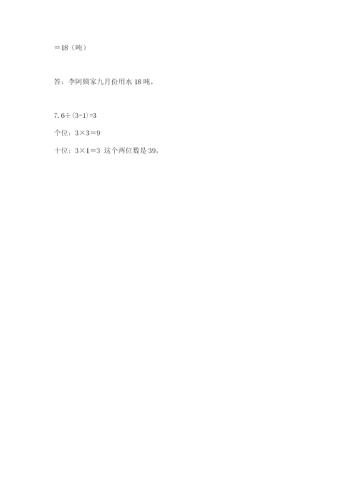 小学数学六年级上册期末考试试卷精品【必刷】.docx