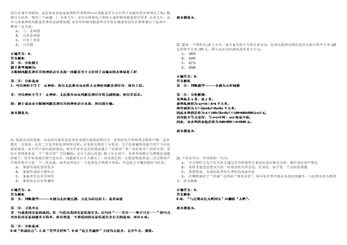 2023年01月2023年贵州六盘水市六枝特区机关事业单位考调122人笔试题库含答案解析